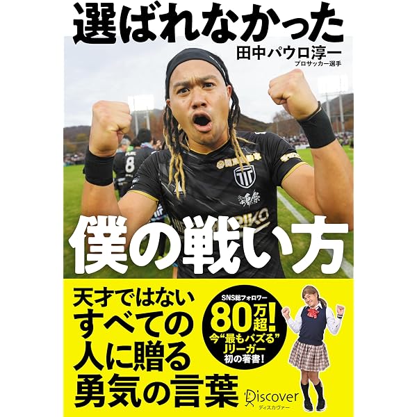 VISION 夢を叶える逆算思考 (双葉文庫 み 39-01) | 三笘薫 |本 | 通販